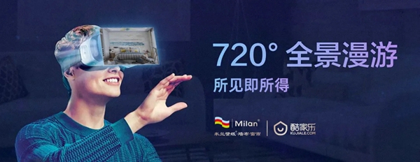米兰壁纸·墙布·窗帘全国巡回战略峰会济南站成功举办