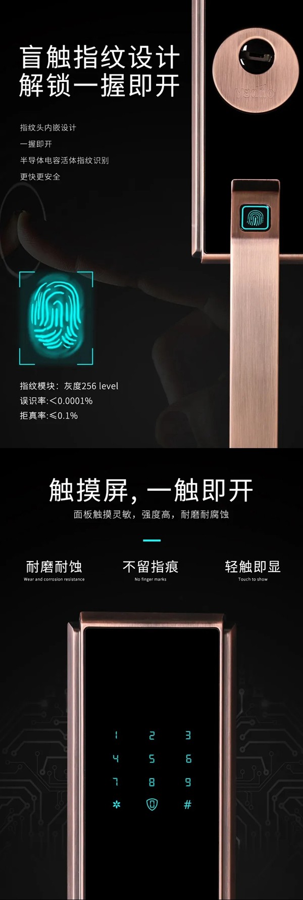 雅帝乐入户门指纹锁：摆脱繁琐 生活更简便