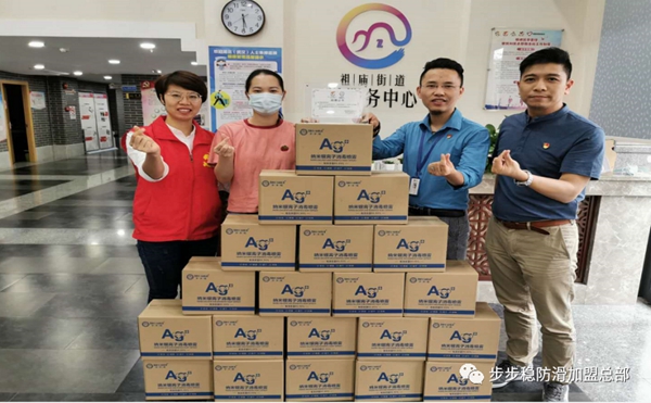 步步稳全屋防滑携手祖庙街道微服务中心开展关爱独居老人公益防滑行动