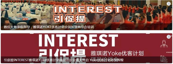 雅琪诺小班化教学×阶段式考核 助力加盟商终端综合升级