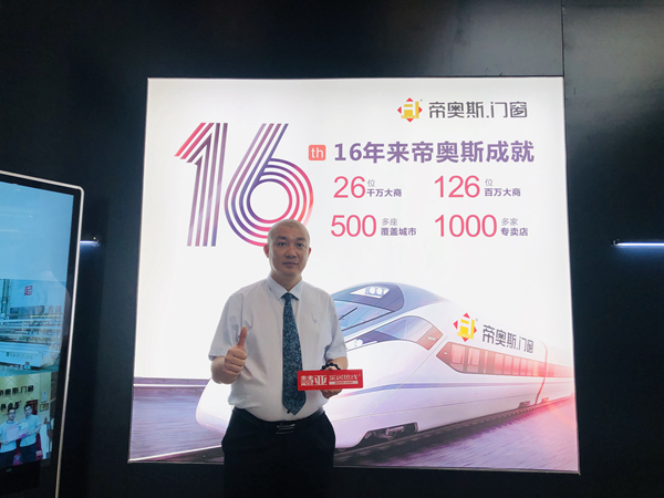 2020中国建博会(广州)丨帝奥斯门窗营销副总经理梁焕新:匠心十六载,解决门窗定制需求