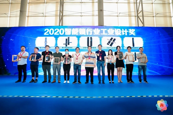 琨山智能锁荣获2020葵花奖科技创新奖等多个奖项