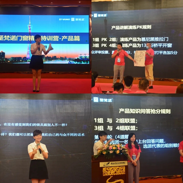 圣梵诺门窗2020经销商培训会圆满举行