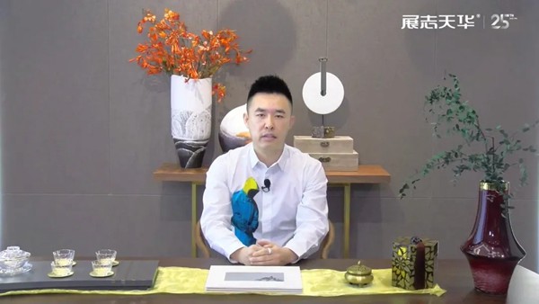 展志天华全国经销商2020年度上半年会议圆满结束
