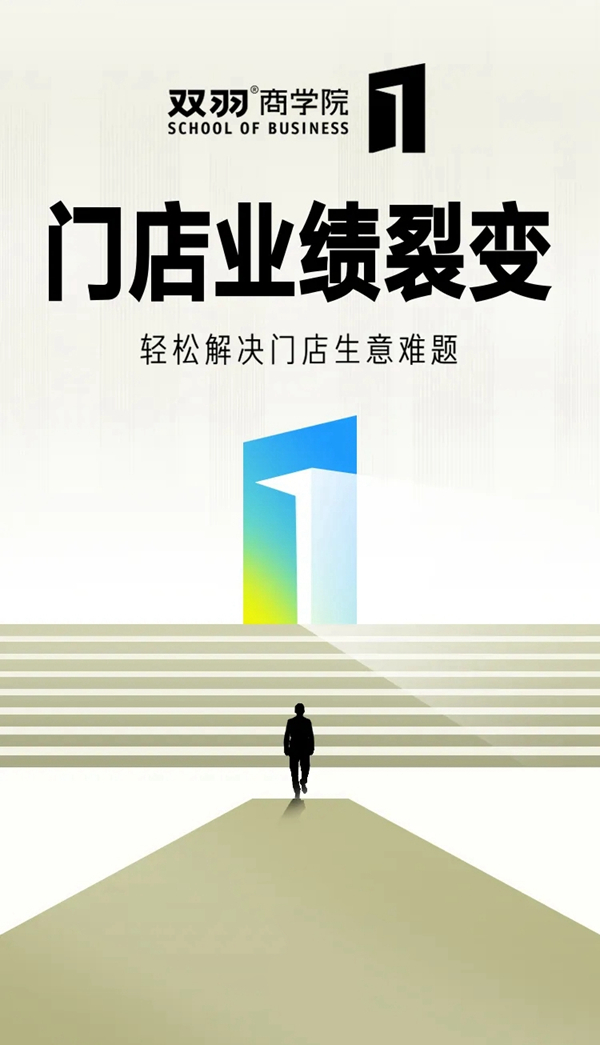 双羽木门2020年中营销工作会议落下帷幕