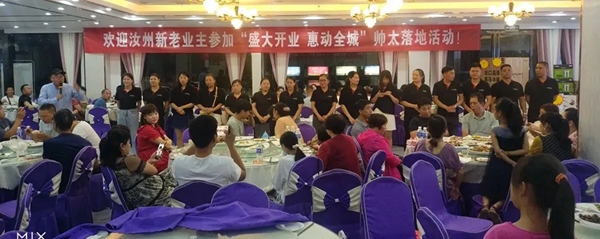 帅太全屋定制汝州店开业活动圆满成功