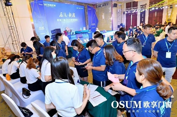 欧享门窗“后浪·新程”2020营销峰会圆满举行