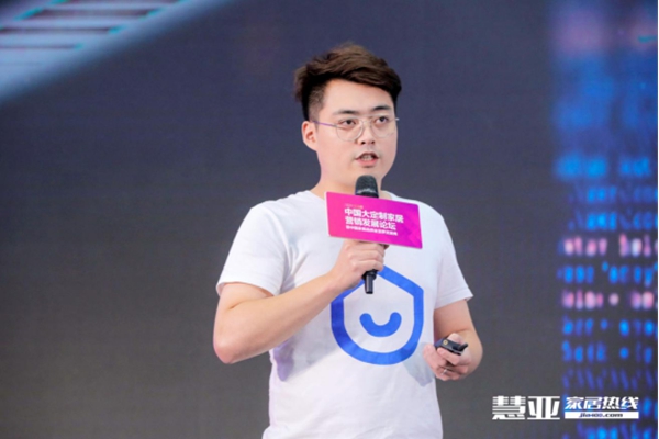 慧亚演讲直击|酷家乐定制行业运营总监司卫:科技+,客户成功无限可能 慧亚演讲直击|酷家乐定制行业运营总监司卫:科技+,客户成功无限可能