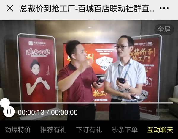 沃格全屋生态定制新突破 创新营销模式