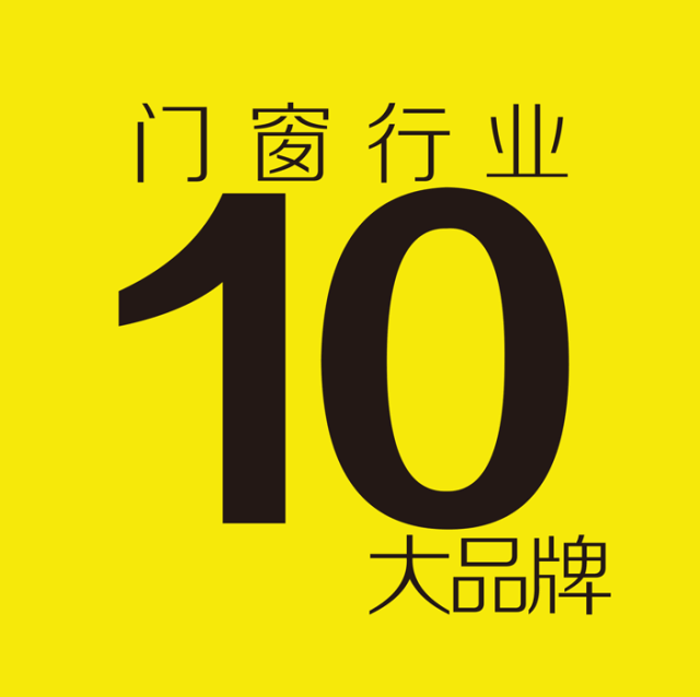 富奥斯门窗总部与终端经销商共讨2020门窗行业新风向