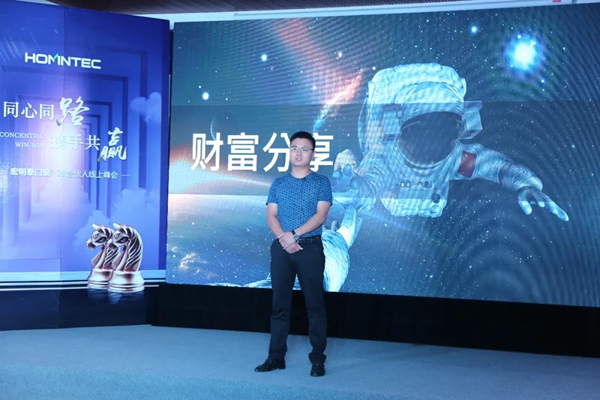 宏明泰门窗合伙人线上峰会圆满开播
