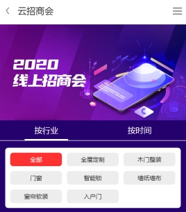 第二季慧亚加盟节|来云招商会,预约品牌看大牌直播!