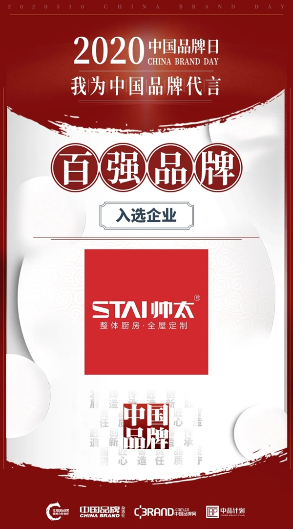 帅太全屋定制上半年品牌之旅 闪耀中原大地