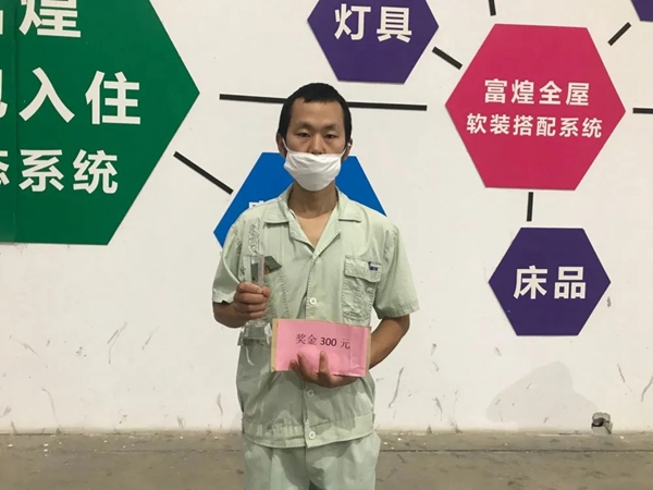 富煌美学整木定制举办6月份车间优秀员工表彰大会