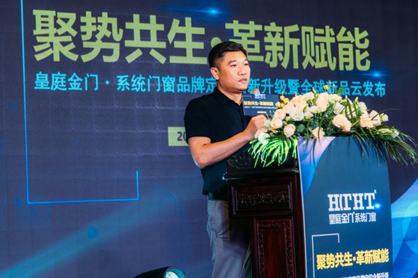 皇庭金门品牌升级战略云发布震撼举行,全新起航!