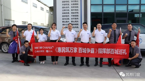 其邦门窗《惠民筑万家—百城争霸》活动盛势启动 引媒体争相报道