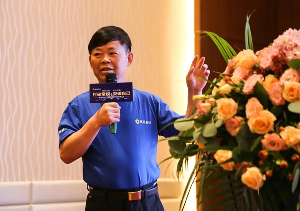 打破常规 突破自己丨展辰新材上海公司2020年中经销商会议成功召开