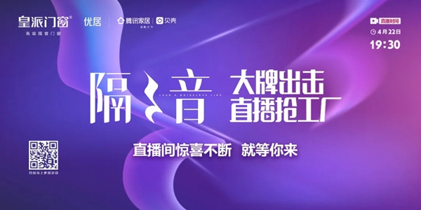 皇派门窗喜获首届斯坦云杯 最具影响力领袖品牌