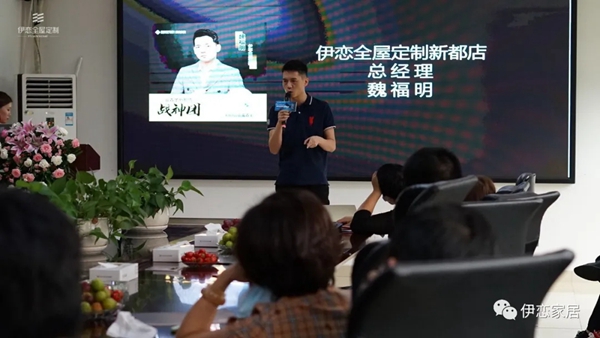 伊恋全屋定制2020夏季招商峰会点燃疫后创业商机
