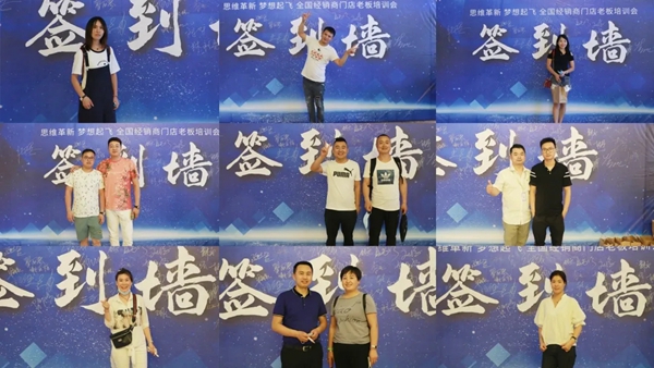 摩卡软装BOSS培训课程精彩瞬间回顾