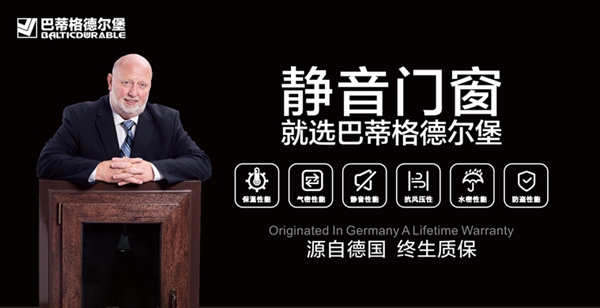 2020中国建博会(广州) 门窗参展品牌抢先看！