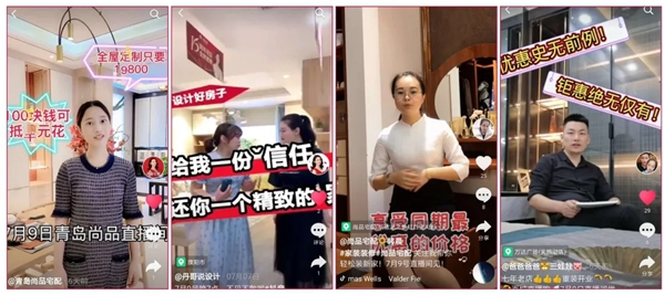 尚品宅配直播2小时斩获418单 当晚业绩1356.8万