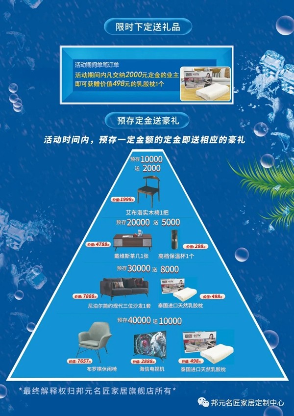 邦元名匠718年中大促来袭 限时钜惠任性购 邦元名匠718年中大促来袭 限时钜惠任性购