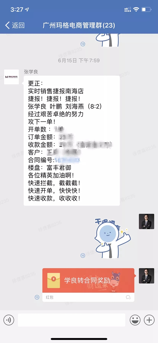 玛格全屋定制：新零售收款超百万的秘诀是什么？