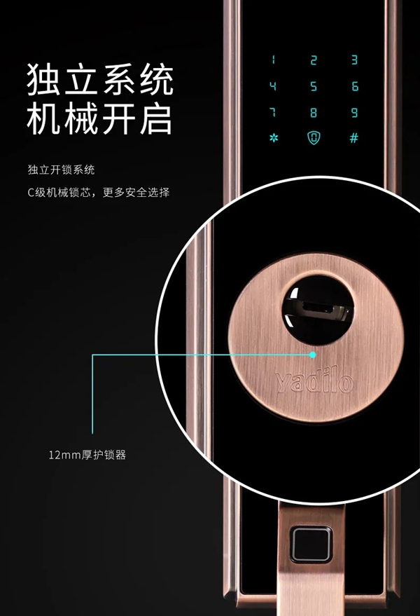 雅帝乐入户门指纹锁：摆脱繁琐 生活更简便