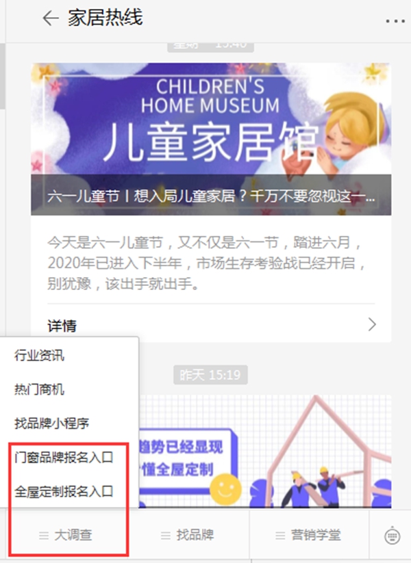 嗨起来!2020全屋定制&门窗经销商大调查开始报名啦!