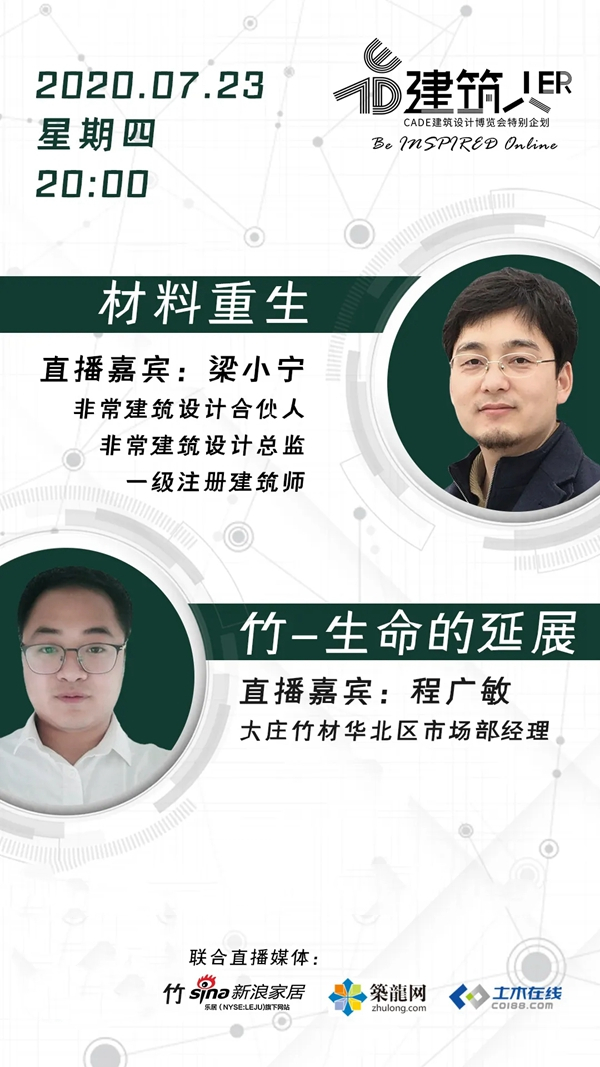 听建筑师与材料商谈谈外立面的「颜值战争」