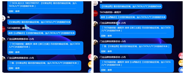 TATA入户门线上直播招商完美收官