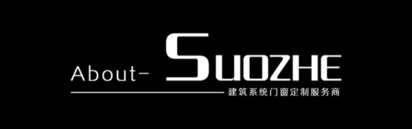 索哲新视界引爆全场，为2020中国建博会（广州）烙下精彩的印记