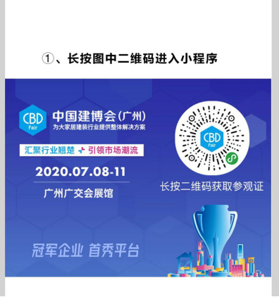 观展攻略：一文带你玩转2020中国建博会（广州）15.4江西·安义建材馆！