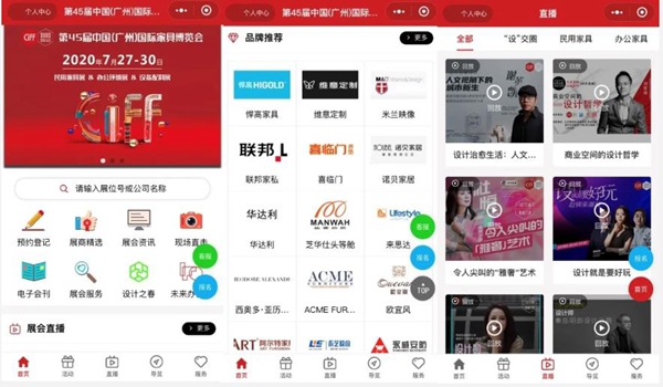 CIFF广州 | 线上线下同步展,CIFF云展厅邀您共赏