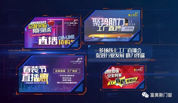 富奥斯门窗喜获最具影响力领袖品牌