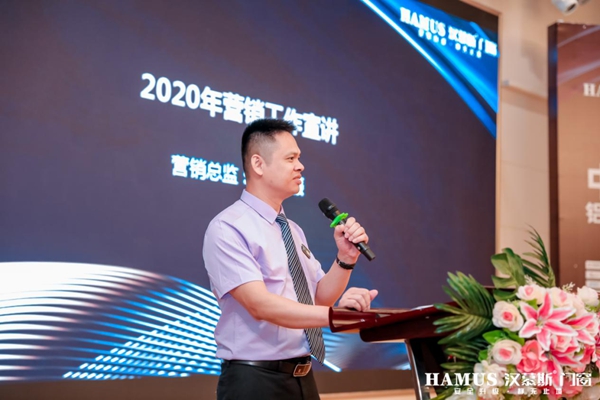 汉慕斯门窗2020品牌升级发布会圆满结束