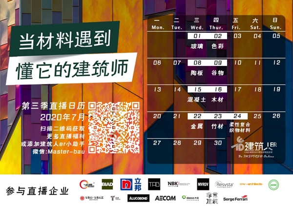 坚固的诗意与柔情，混凝土与木材的独特表达