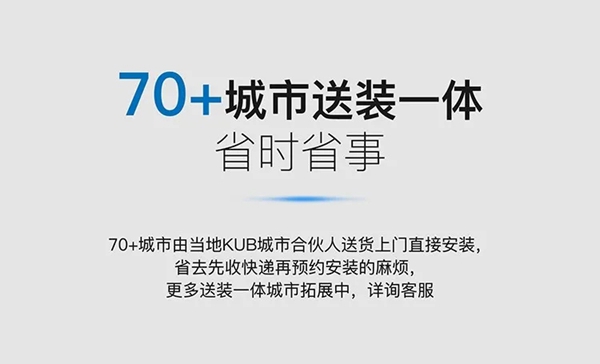 KUB智能锁KUB-A9超薄全自动智能锁正式上线