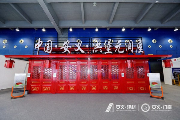 江西·安义建材馆在2020中国建博会（广州）绽放光彩