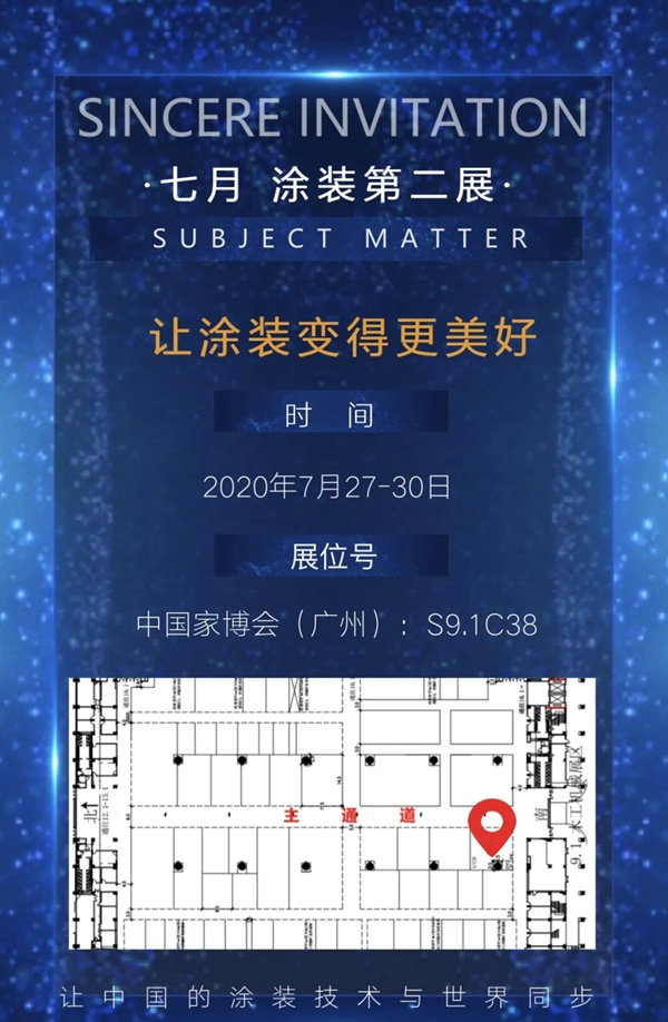 迪峰机械疫后首秀闪耀双展 让涂装变得更美好