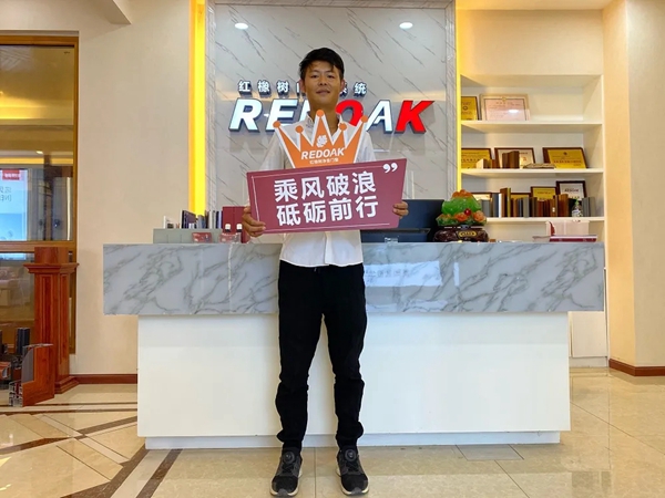 红橡树门窗超级品牌月之绍兴站杭州站