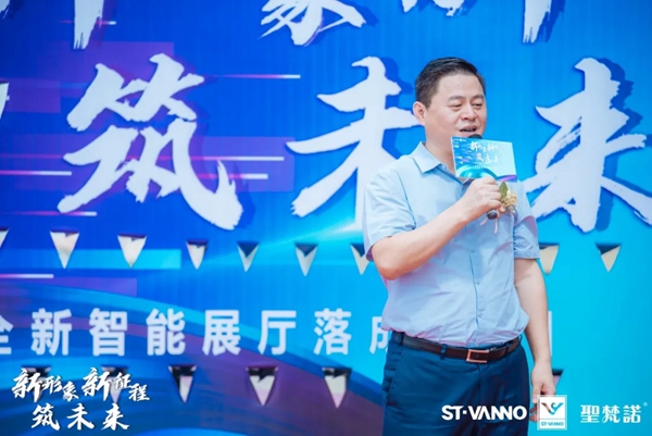 圣梵诺门窗全新智能展厅落成庆典圆满落幕