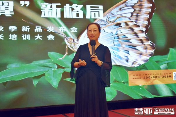 摩登野兽软装秋季新品发布会暨金牌店长培训大会(南京站)圆满举行