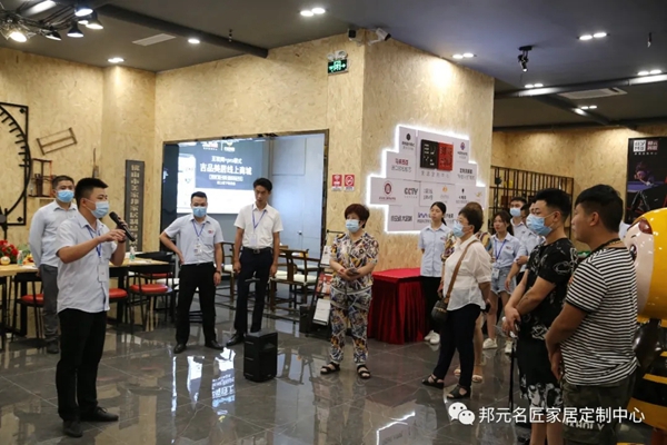 邦元名匠7月9日招商峰会圆满结束