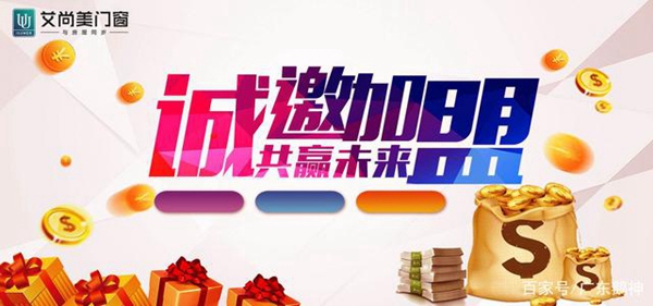 艾尚美门窗2020年战略经销商峰会圆满结束