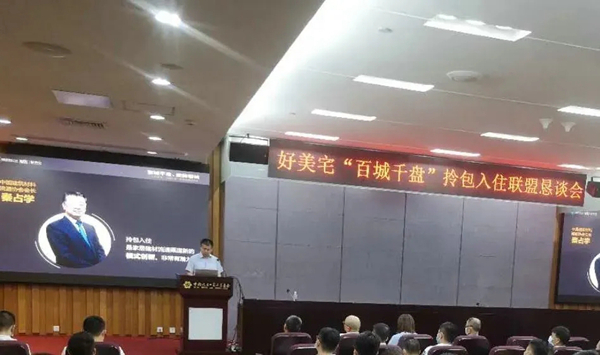 2020中国建博会（广州）精彩活动剪影（三）