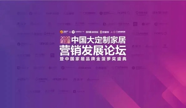 达斐丽全屋定制荣膺“全屋定制设计十佳品牌”