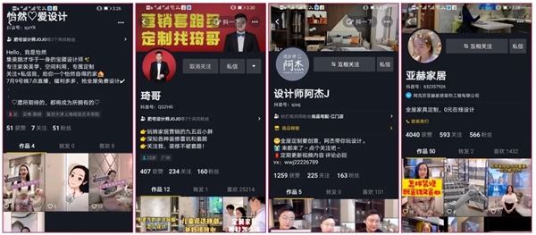 尚品宅配直播2小时斩获418单 当晚业绩1356.8万