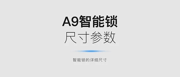 KUB智能锁KUB-A9超薄全自动智能锁正式上线